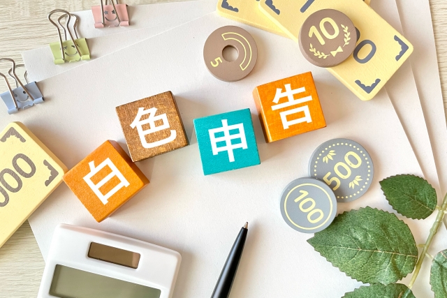 ずっと無料のプランあり!やよいの白色申告オンラインで確定申告の準備をしよう
