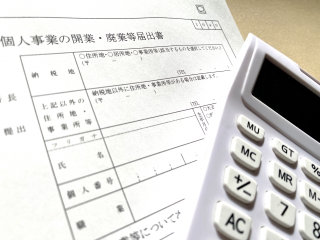 完全無料!開業freeeを使って簡単・正確に開業届を作成しよう!