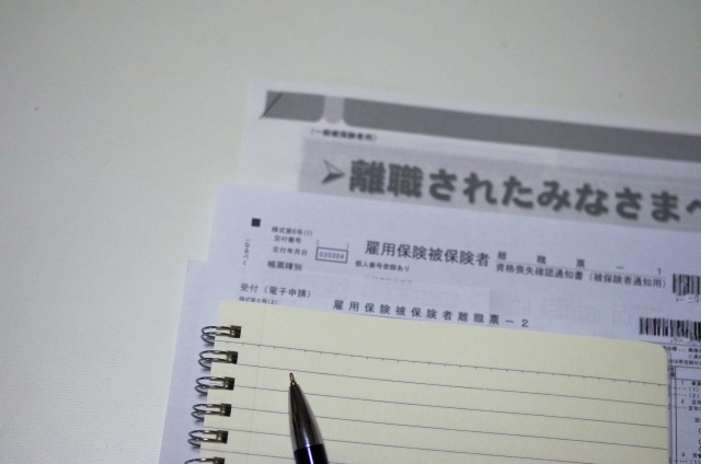 会社都合退職とは