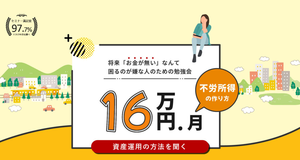 マネーレジェンド公式サイト
