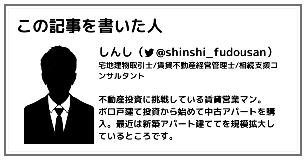 この記事を書いた人:しんし
